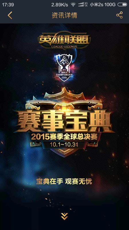 Weibo Gaming vs LGD赛前数据前瞻：LGD来到登峰组后难求一胜