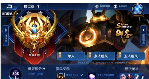 职业者